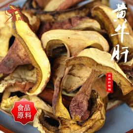 银耳;其他干货;茶树菇