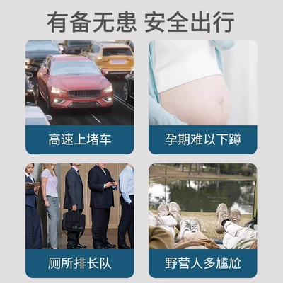 On-board emergency urine bag – traffic jam urination artifact for