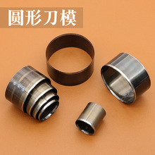 圆形刀模diy手工皮革切圆冲头手敲铃铛飞边20--50mm七个装打孔器