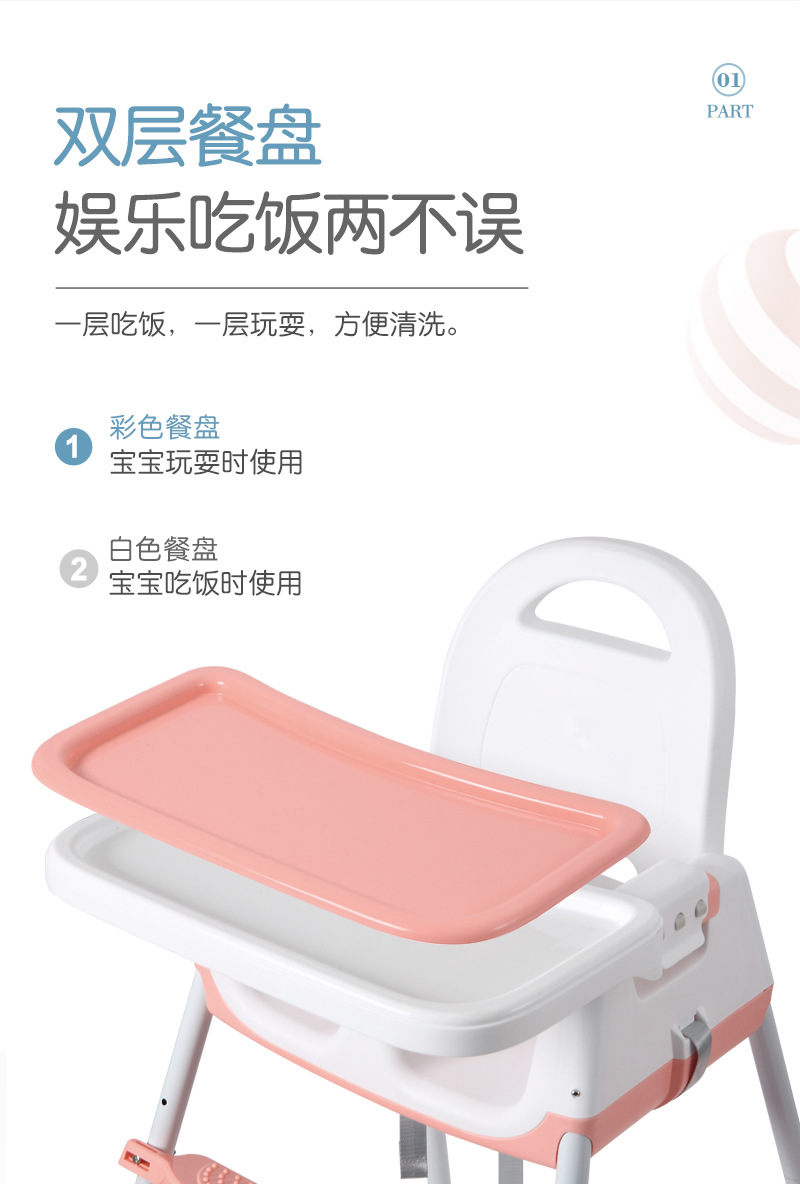 儿童多功能餐椅