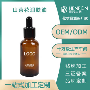 Customized Processing Camellia Body Oil Oem Oem Winter Moisturizing Mild Skin-Friendly Plant Extract High Moisturizing