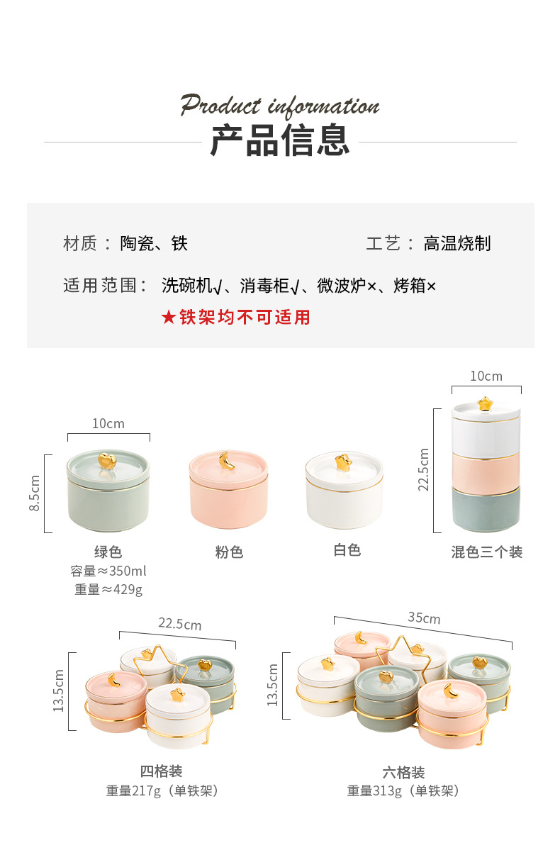 582星月零食罐组合-依米_11.jpg