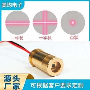 ���Sֱ��һ�־�������&phi;10x21.5mm��635NM/&le;10mW/&le;50mA)