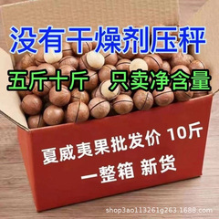 ハワイの果物は10斤から卸売りします。ナッツクリームの味はばら売りします。