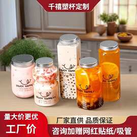 一次性胖胖奶茶杯 网红造型商用冷饮塑料瓶 带盖果汁杯子 500ml塑