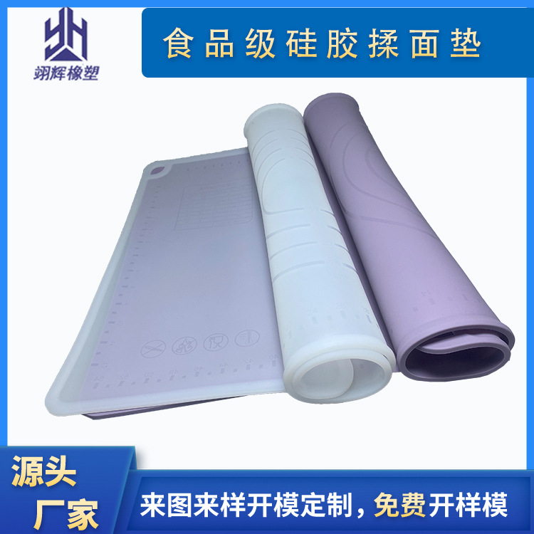 食品级硅胶揉面垫