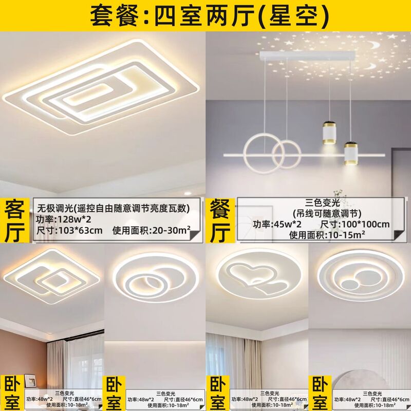 中山灯具2025新款简约客厅灯卧室灯吸顶灯套餐厂家直销一件直发|undefined