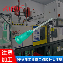 ע�ܼӹ�΢С��ע�� �͸ߜ�PP���|���I�ݿ��c�z��^ע�ܳ���