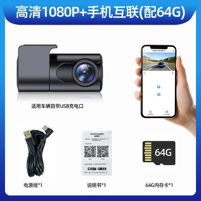 New Model with Night Vision, Driving recorder - high-definition-1080p-wi-fi-mobile-phone-connectivity-with-64g