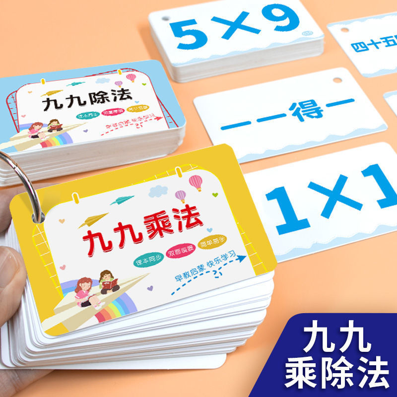 pupil second grade mathematics Multiplication Division Formulas Ninety-nine Multiplication and division Mental arithmetic card 99 Multiplication table teaching aid