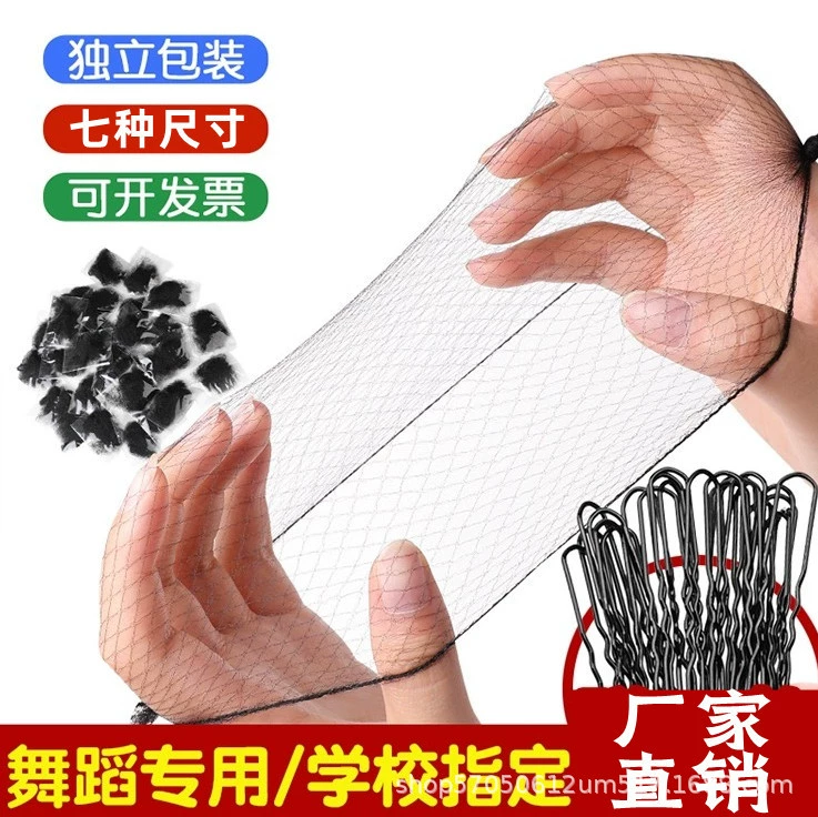 Невидимая сеть волос стюардесса стюардесса профессиональная сетка