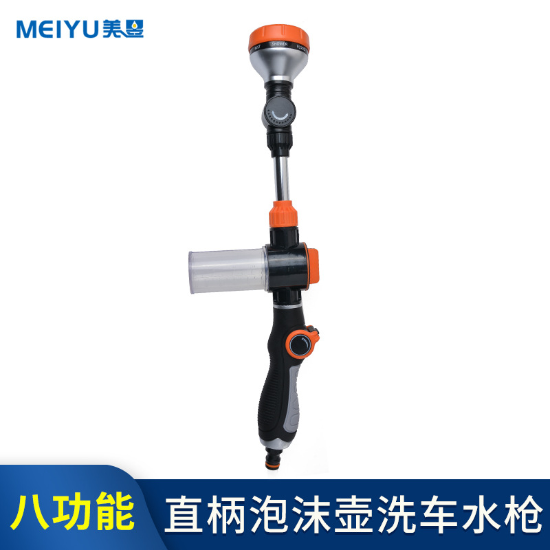 加长铝管洗车水枪塑料喷漆喷头高压家用泡沫壶清洁器八功能水花
