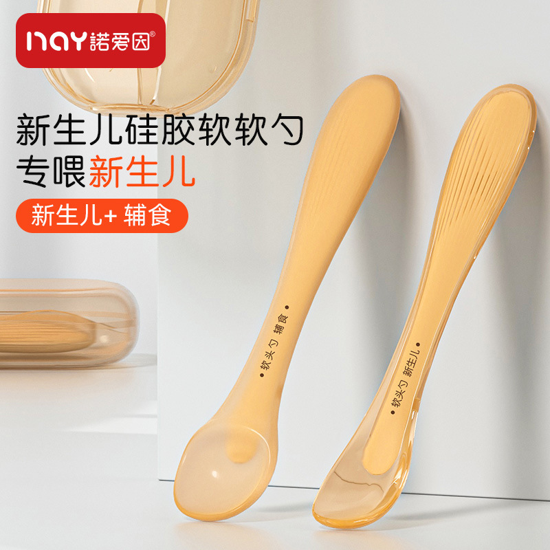 Newborn Baby Spoon Silicone Soft Spoon Food Supplement Spoon Baby Eating and Feeding Water Special Rice Noodle Tableware Ingot Rice Spoon