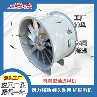 机翼式轴流风机JSF-GA-355 1.1KW 管道轴流风机 厂房车间通风换气