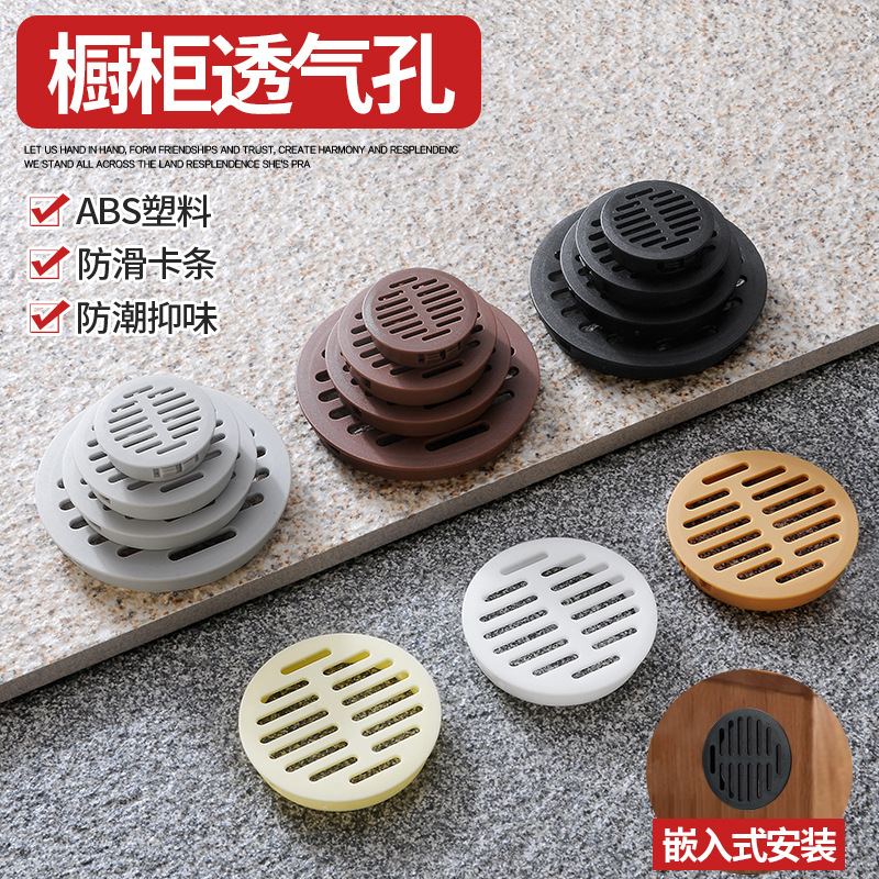 橱柜PP透气孔盖衣柜抽屉圆形通气孔家具书柜鞋柜橱柜散热孔透气网