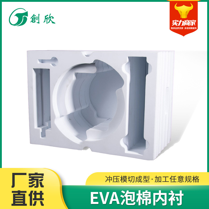 EVA包装内衬内托高密度彩色eva片材内托加工