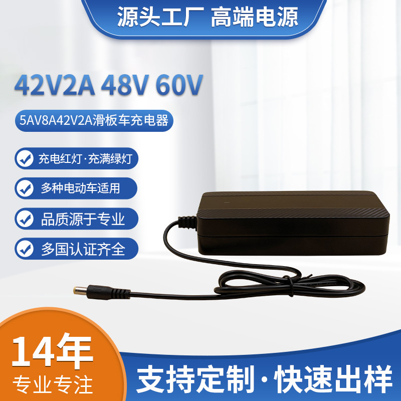48V54.6V2A24V磷酸铁锂电池14.6V8A 29.2V4A滑板车电池充电器厂家