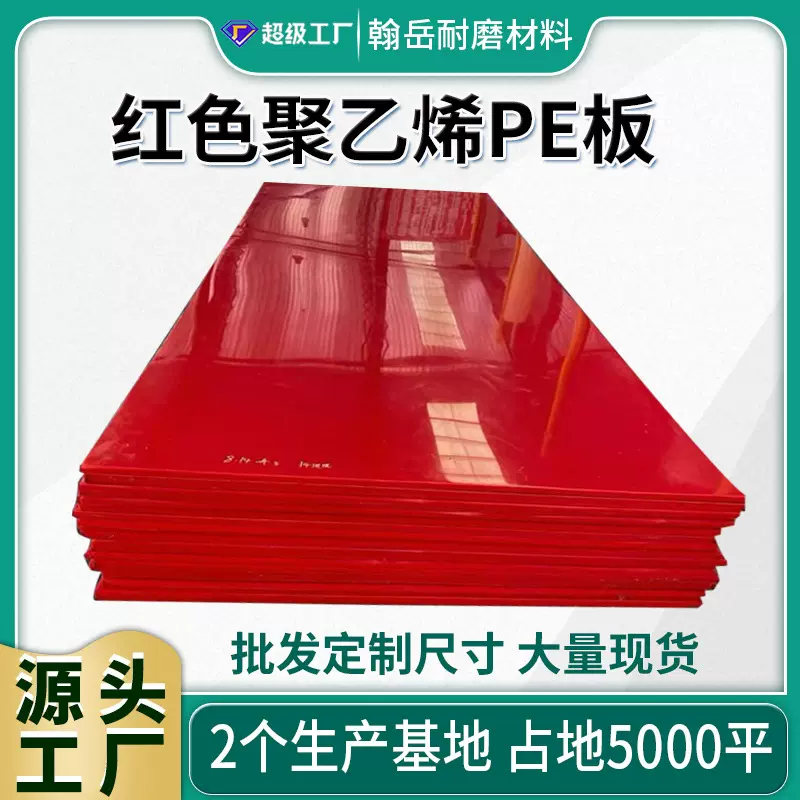 HDPE板厂家耐腐蚀聚乙烯PE板30mm厚抗冲击高密度聚乙烯HDPE板
