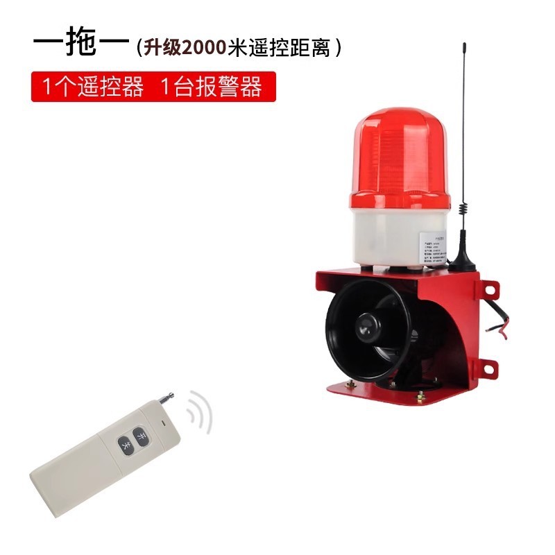TGSG-110Y赤外線リモコン音光警報器無線遠隔制御小型工業音声警報器|undefined