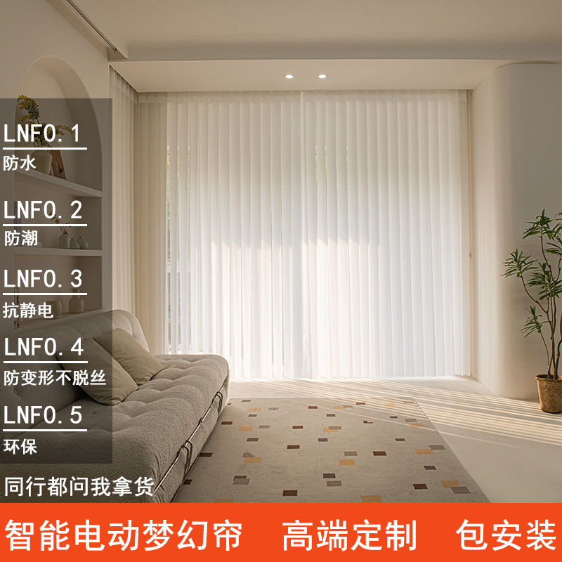 Includes Installation of Dream Curtains Wholesale Living Room Balcony Vertical Curtains Vertical Blinds Office Electric Smart Bay Window