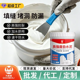 内墙涂料;瓷砖胶;防水涂料