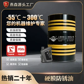 导热油;液压油;机械油