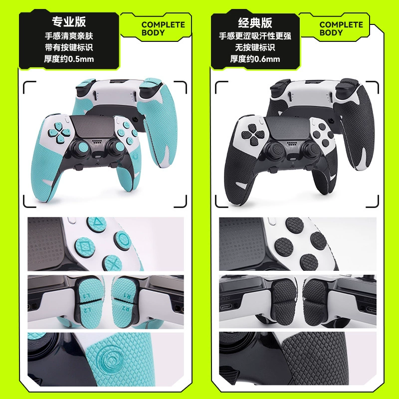 Non-slip рукоять TALONGAMES飓鸦, износостойкий защитный чехол, наклейка