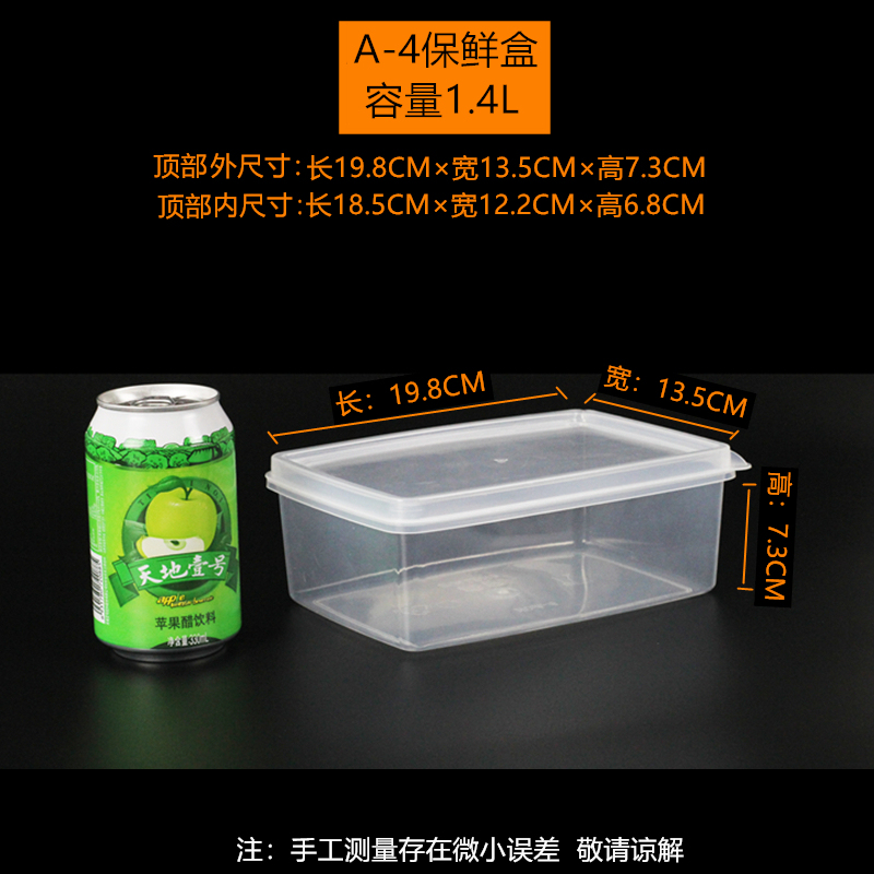 保鲜盒长方形塑料透明冰箱收纳盒大小号冷冻藏食品密封盒日用餐厨|undefined