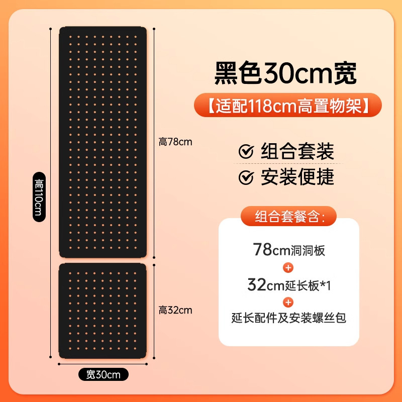漫欧侧板置物架洞洞板配件免打孔洞洞板收纳架书房多规格收纳板|undefined