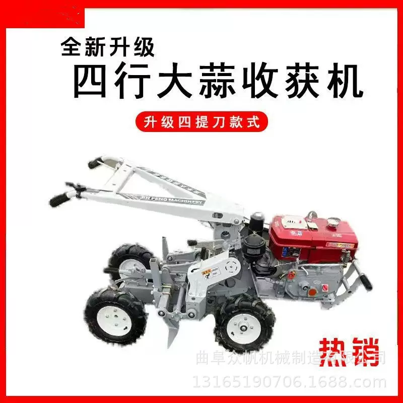 新款手扶拖拉机农用中耕机大蒜收获四行振动铲式四轮起蒜机