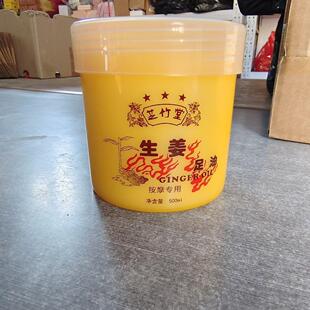 Ginger Foot Oil Foot Massage Oil Massage Cream Foot Massage Body Massage Oil Moisturizing Massage Cream Oil