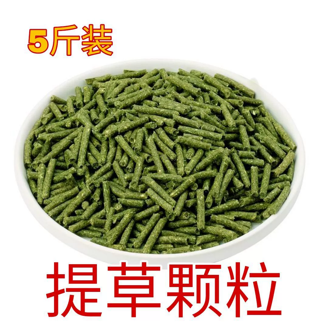 Сушеная тимофеевка Rabbit Rabbit Dry Grass оптовая поставка Timosi Grass Rabbit гранулы Dutch Pork высушивание Бесплатная доставка