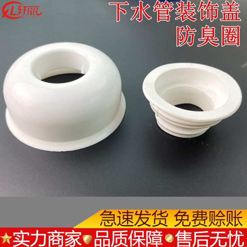 Washing machine the floor drain Joint a drain Sewer Deodorant TOILET balcony tee the floor drain Joint electroplate