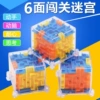8 gray six -faced maze