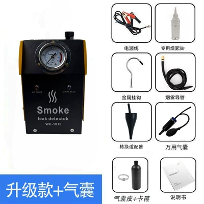Automotive smoke leak detection: Mühərrik alətləri - c105-upgraded-version-seven-piece-set