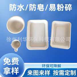 环保可降解一次性药杯纸浆模塑制品纸杯长方形纸托量杯四件套批发