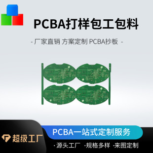 Amplifier Circuit Board Pcb Circuit Board Single and Double-Sided Circuit Board Factory Direct Sales Can Be Expedited for Proofing
