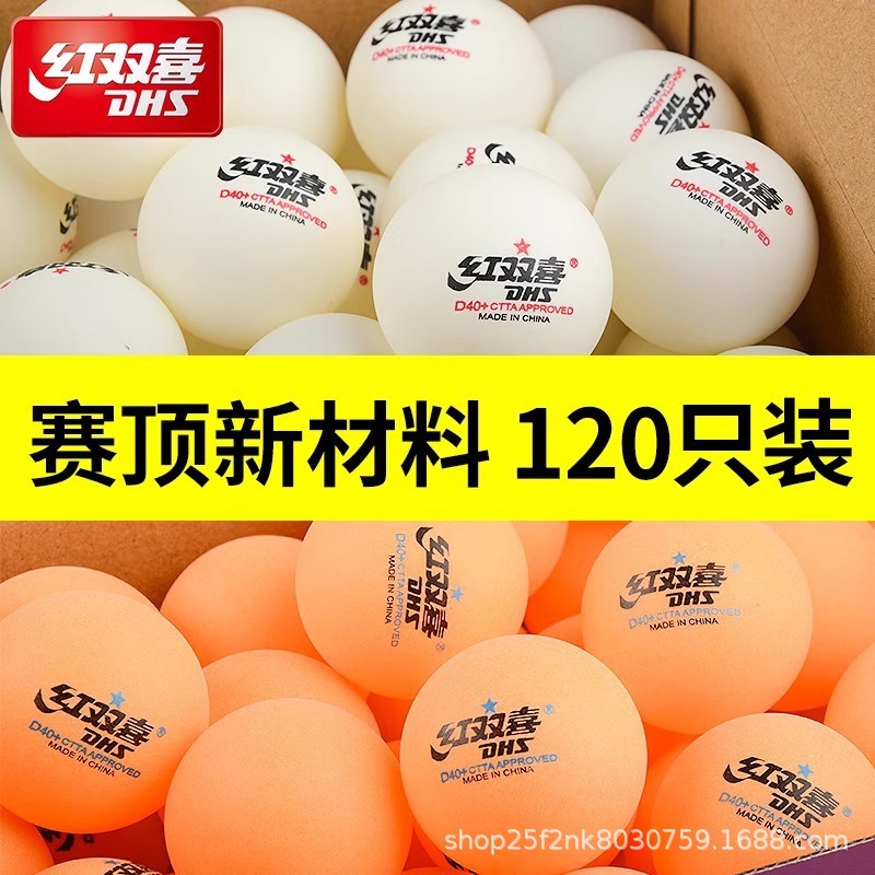 人気のプロ選手が強く推奨する、高弾性、耐久性があり、割れにくい高品質素材を使用したダブルハピネス卓球ボール|undefined