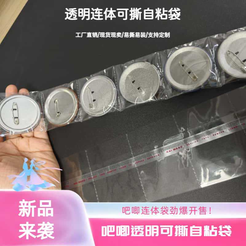 Transparent Tearable Ten-Grid Self-Adhesive Bag Badge Packaging Bag Grid Bag Multi-Grid Self-Adhesive Bag Transparent Tearable Ten-Grid Self-Adhesive Bag Badge Packaging Bag Grid Bag Multi-Grid Self-Adhesive Bag