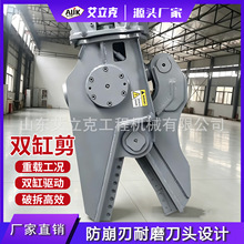 挖机双缸液压剪混凝土破拆钳废钢筋切断剪废旧钢材废料双缸液压剪