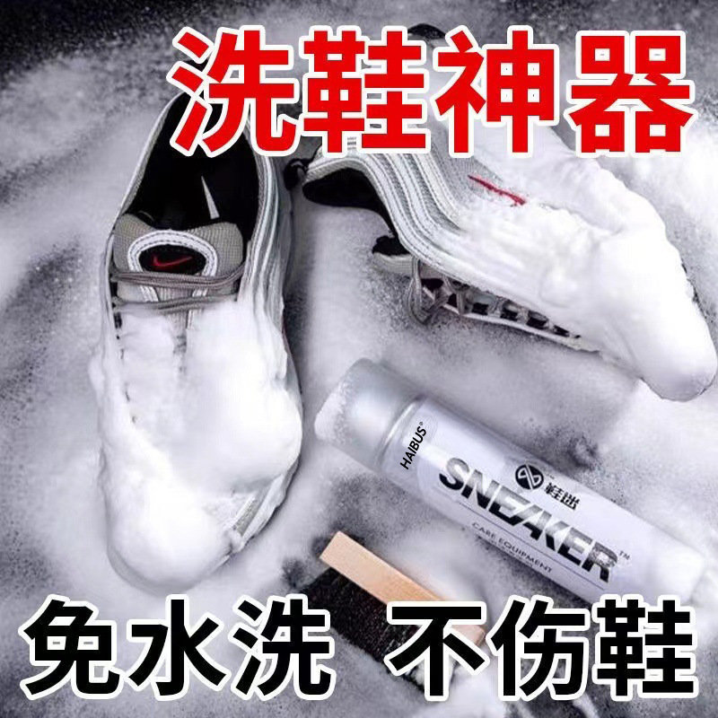 Zapatilla de deporte de espuma zapatos de lavado zapatos blancos agente de limpieza zapatillas de limpieza en seco amarillo cepillo de limpieza zapatos de pulido de zapatos blanqueamiento