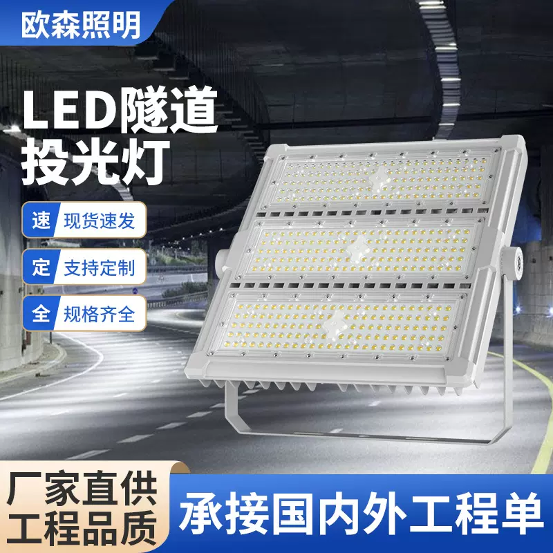 led模组隧道灯压铸铝200W篮球高杆灯户外工地高亮度高杆照明射灯