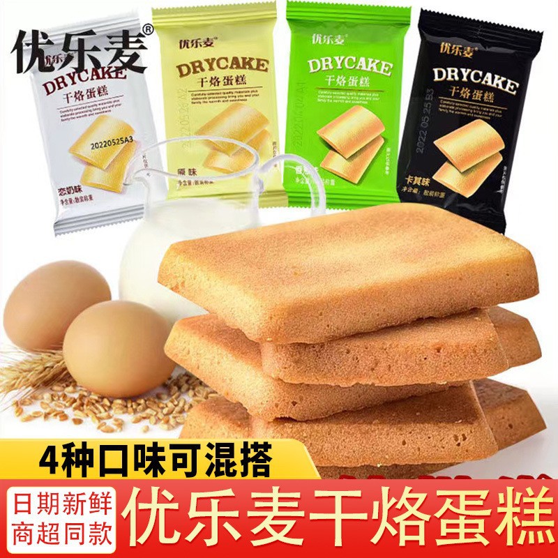 Yolemai dry cake cheese biscuits bulk egg pancake cheese breakfast net red snack wholesale