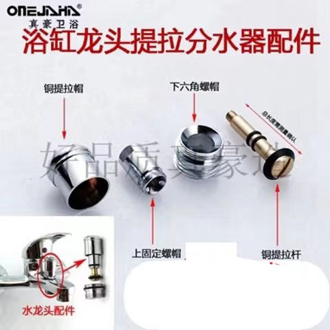 Copper pull rod nut bathtub triple shower faucet pull switch water separator hot and cold faucet repair accessories connector Copper pull rod nut bathtub triple shower faucet pull switch water separator hot and cold faucet repair accessories connector