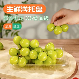 生鲜水果包装;一次性餐盒;化妆品包装