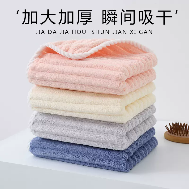 吸水珊瑚绒毛巾成人加大加厚条纹洗脸洗澡面巾速干面巾毛巾伴手礼