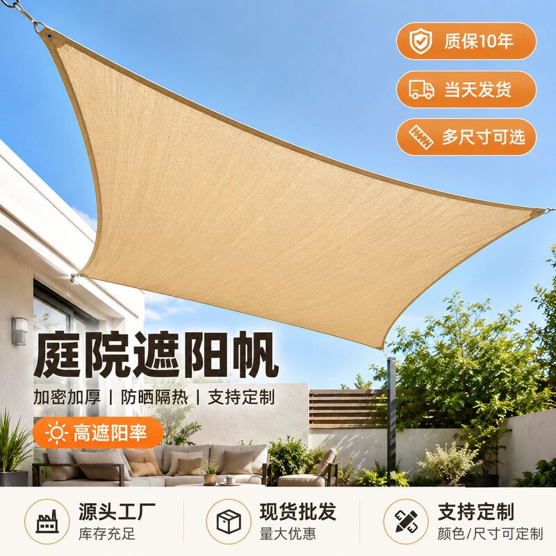 Beige Sunshade Net 180g Thickened Sunshade Sail Outdoor Shading Net Triangular Square Cross-Border Manufacturer Wholesale Beige Sunshade Net 180g Thickened Sunshade Sail Outdoor Shading Net Triangular Square Cross-Border Manufacturer Wholesale