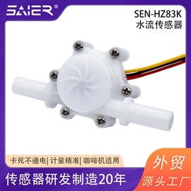 流量传感器;流量开关;接近传感器 