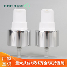 24牙410塑料氧化铝粉底液精华液乳液按压泵头鸭嘴粉泵厂家直销