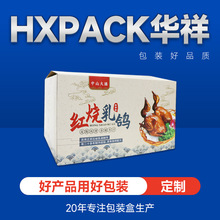 logo定制食品包装盒礼盒特硬打包盒水果鸡蛋土特产空纸盒瓦楞纸盒